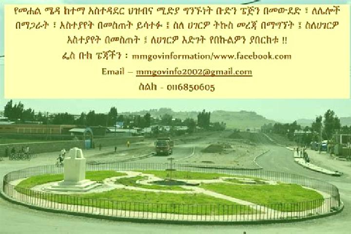 10 escort profiles in Mehal Meda, Ethiopia. Browse companions, services, rates and book online. Incall and outcall available.