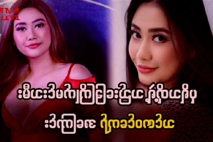9 escort profiles in Ah Twin Yae Kyaw, Myanmar. Browse companions, services, rates and book online. Incall and outcall available.