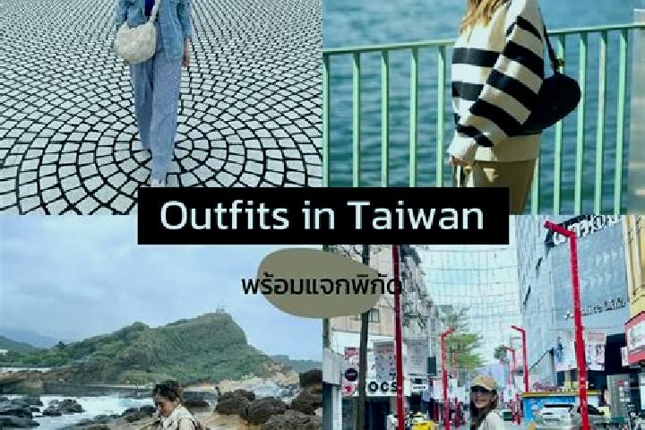 9 escort profiles in Sanxia, Taiwan. Browse companions, services, rates and book online. Incall and outcall available.