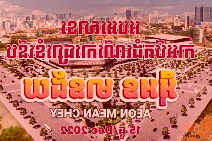 Ellie, 21 — Escort in Mean Chey, Cambodia