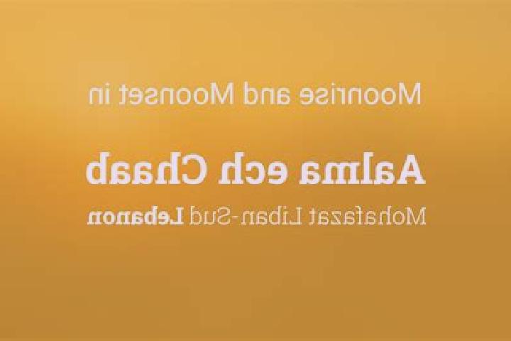 escort Aalma ech Chaab