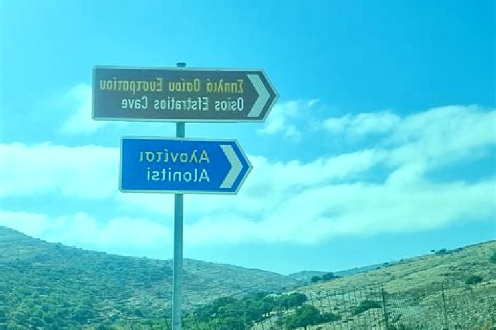 escort Agios Efstratios