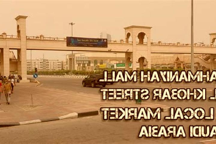 escort Ar Rahmaniyah
