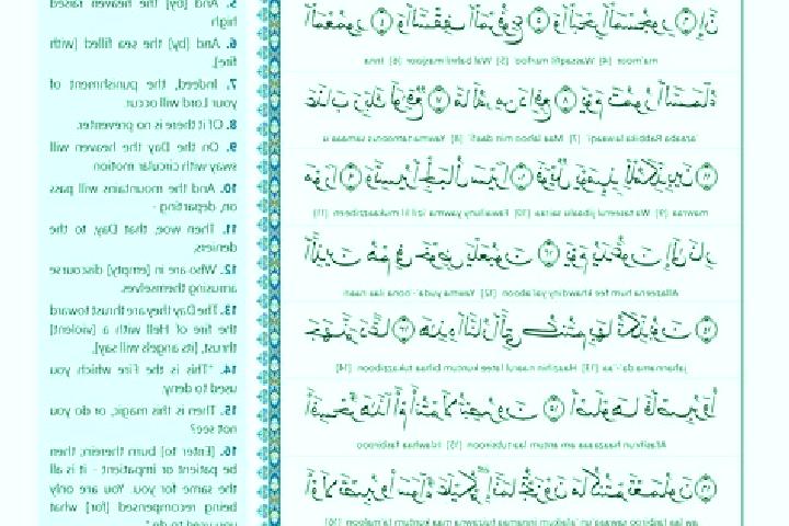 escort As Surah as Saghirah
