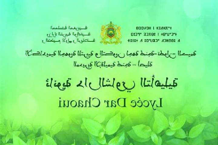 escort Dar Chaoui