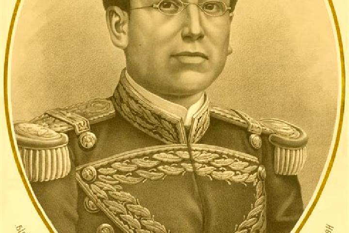 escort General Ignacio Zaragoza