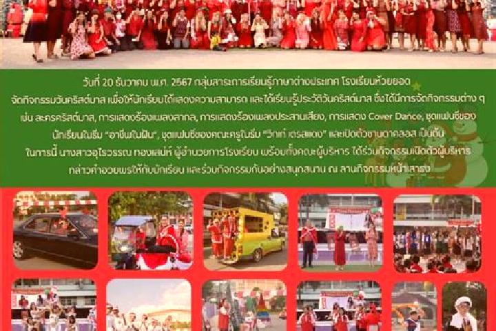 escort Huai Yot