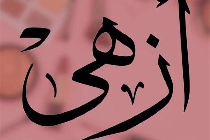 escort Itay al Barud