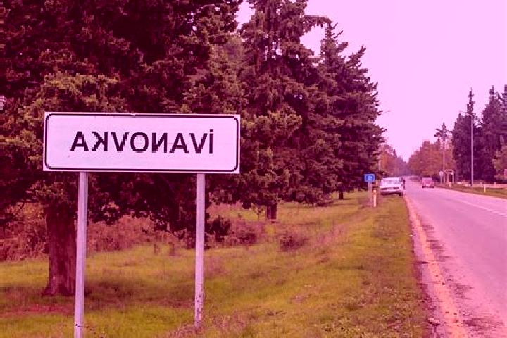 escort Ivanovka