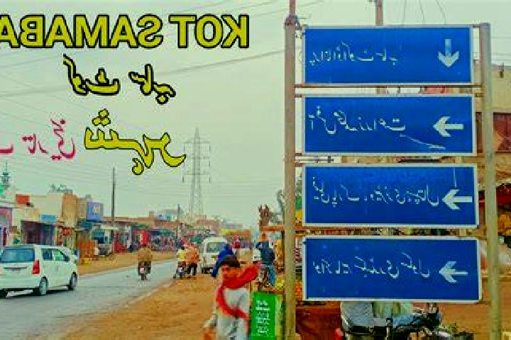 escort Kot Samaba