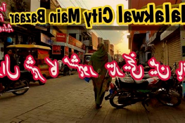 escort Malakwal City