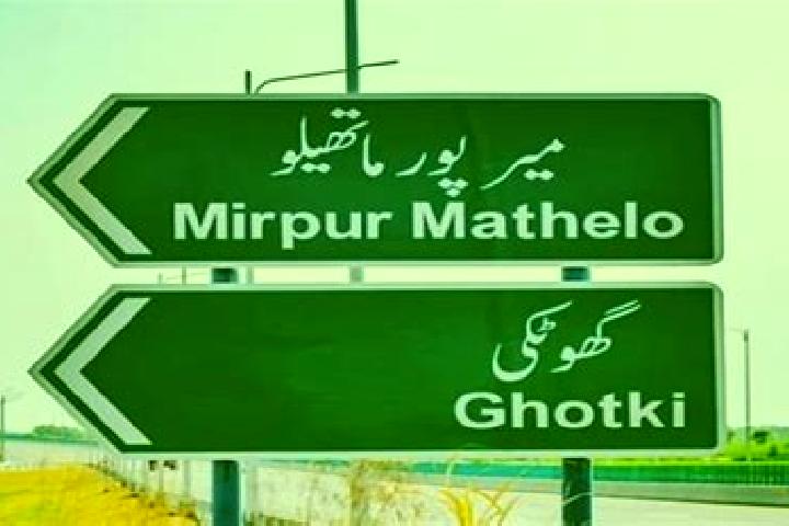 escort Mirpur Mathelo