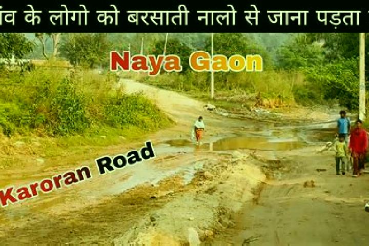 escort Naya Gaon