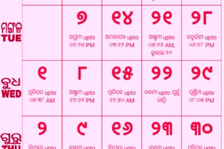 escort Odia