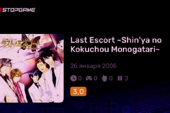 escort Shin