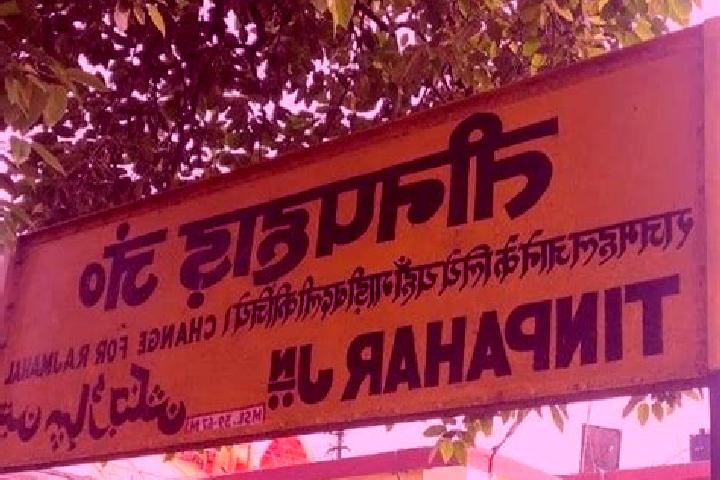 escort Tinpahar