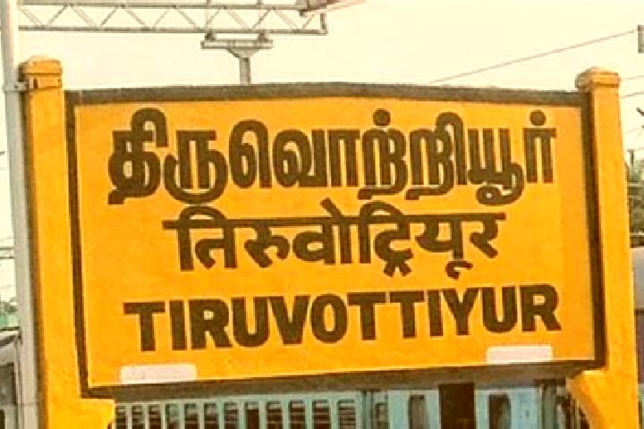escort Tiruvottiyur
