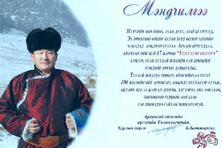 escort Tsagaan-Olom