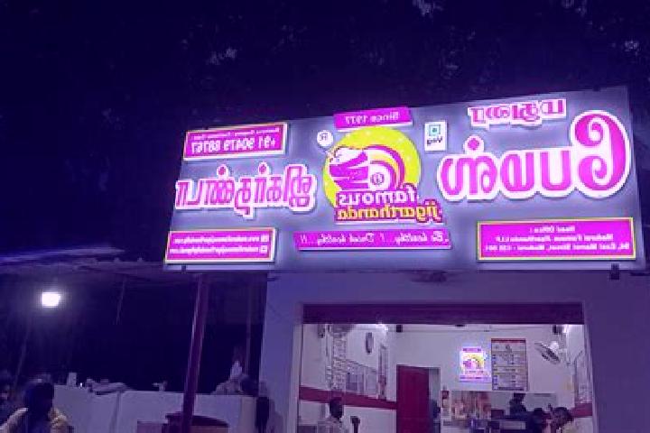 escort Uppidamangalam