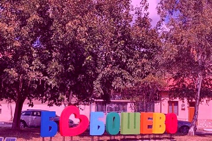Escorts Boboshevo, Bulgaria — Local Companions