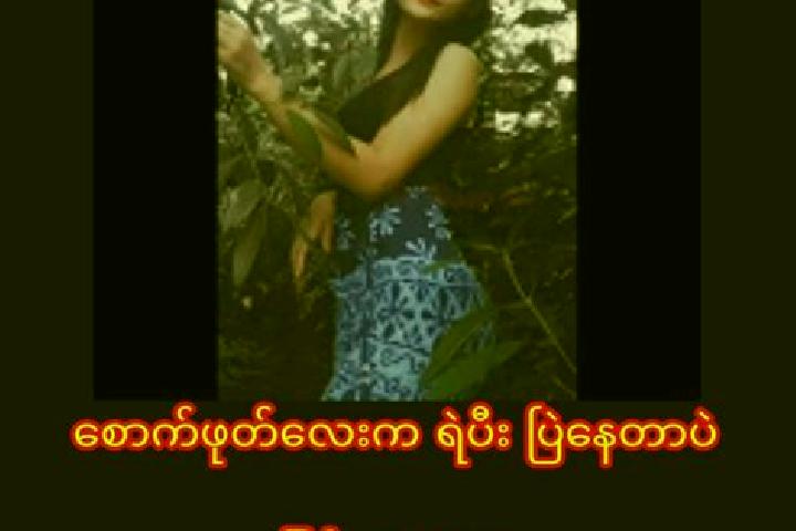 Isabella, 37 — Escort in Yae Kyaw Su, Myanmar