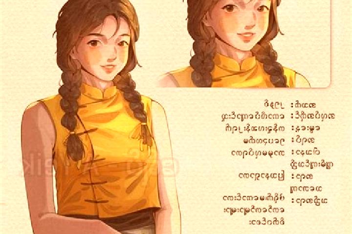 Maya, 26 — Escort in Kyon Da Yei, Myanmar
