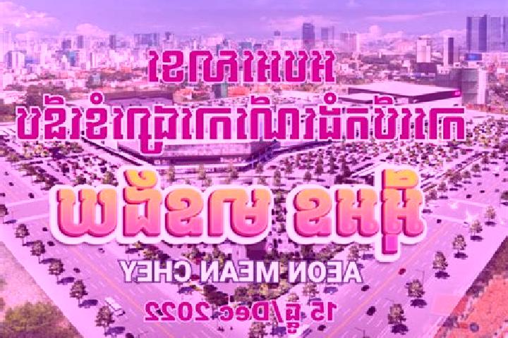 Nora, 21 — Escort in Mean Chey, Cambodia