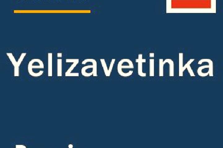 Riley, 25 — Escort in Yelizavetinka, Russia