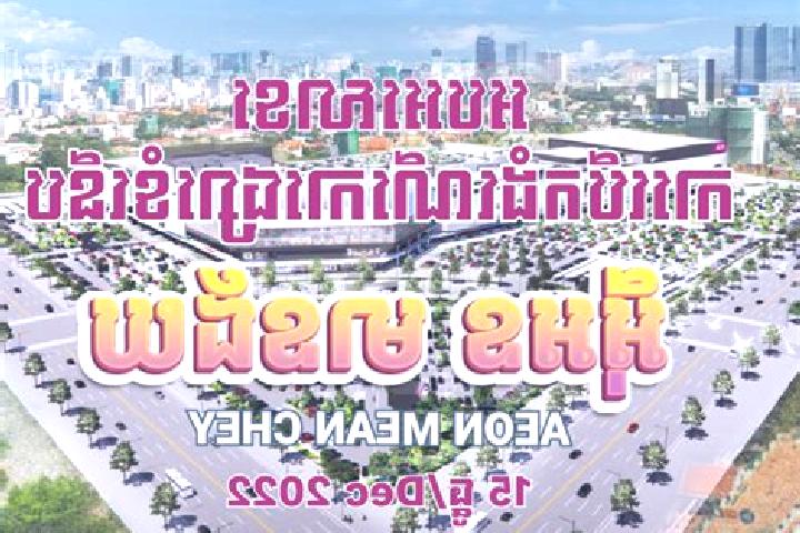 Rose, 25 — Escort in Mean Chey, Cambodia