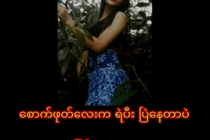 Rose, 38 — Escort in Yae Kyaw Su, Myanmar
