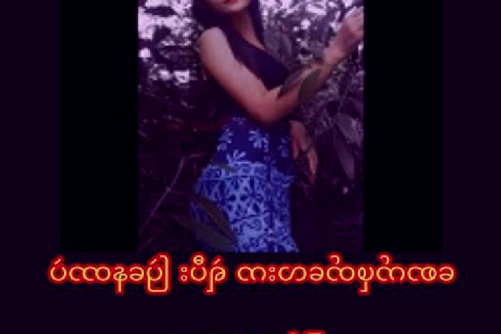 Sofia, 24 — Escort in Yae Kyaw Su, Myanmar